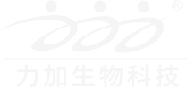 广州市力加生物科技有限公司