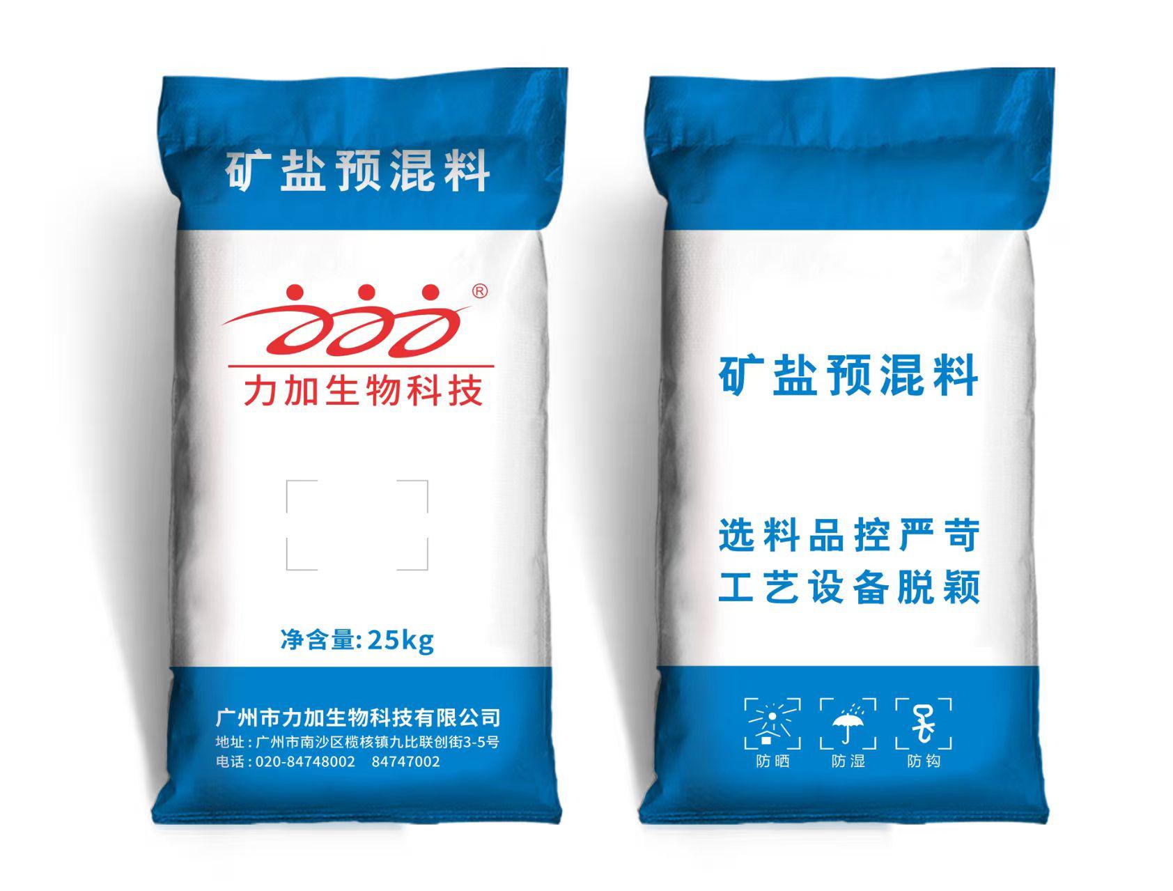 水产用微量元素预混料